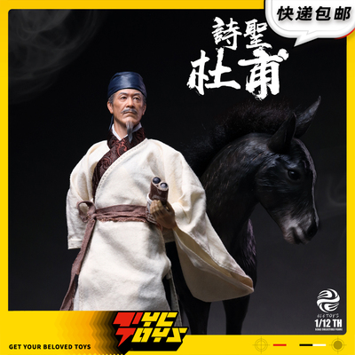 【TYCTOYS】现货 303TOYS圣人诗圣杜甫子美骑驴寄京1/12可动SR002