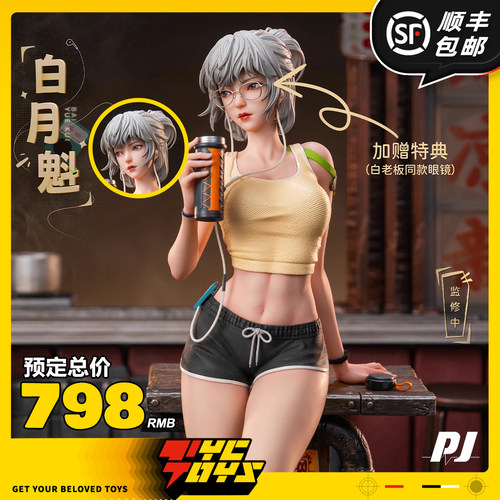 【TYCTOYS】定金预售 否极工作室灵笼白月魁1/6轻雕像手办摆件