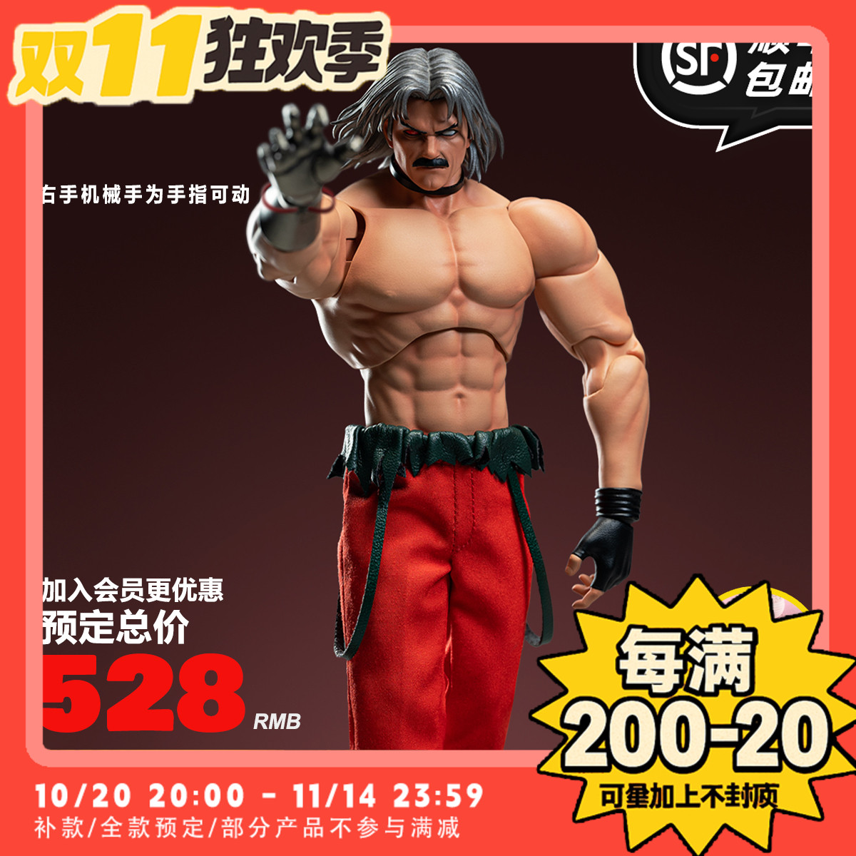 【TYCTOYS】定金预售 吞时SNK拳皇95欧米茄卢卡尔1/12可动TS-016