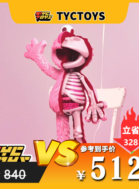 【TYCTOYS】特价现货 Mighty Jaxx XXRAY 芝麻街粉色ELMO限量潮玩