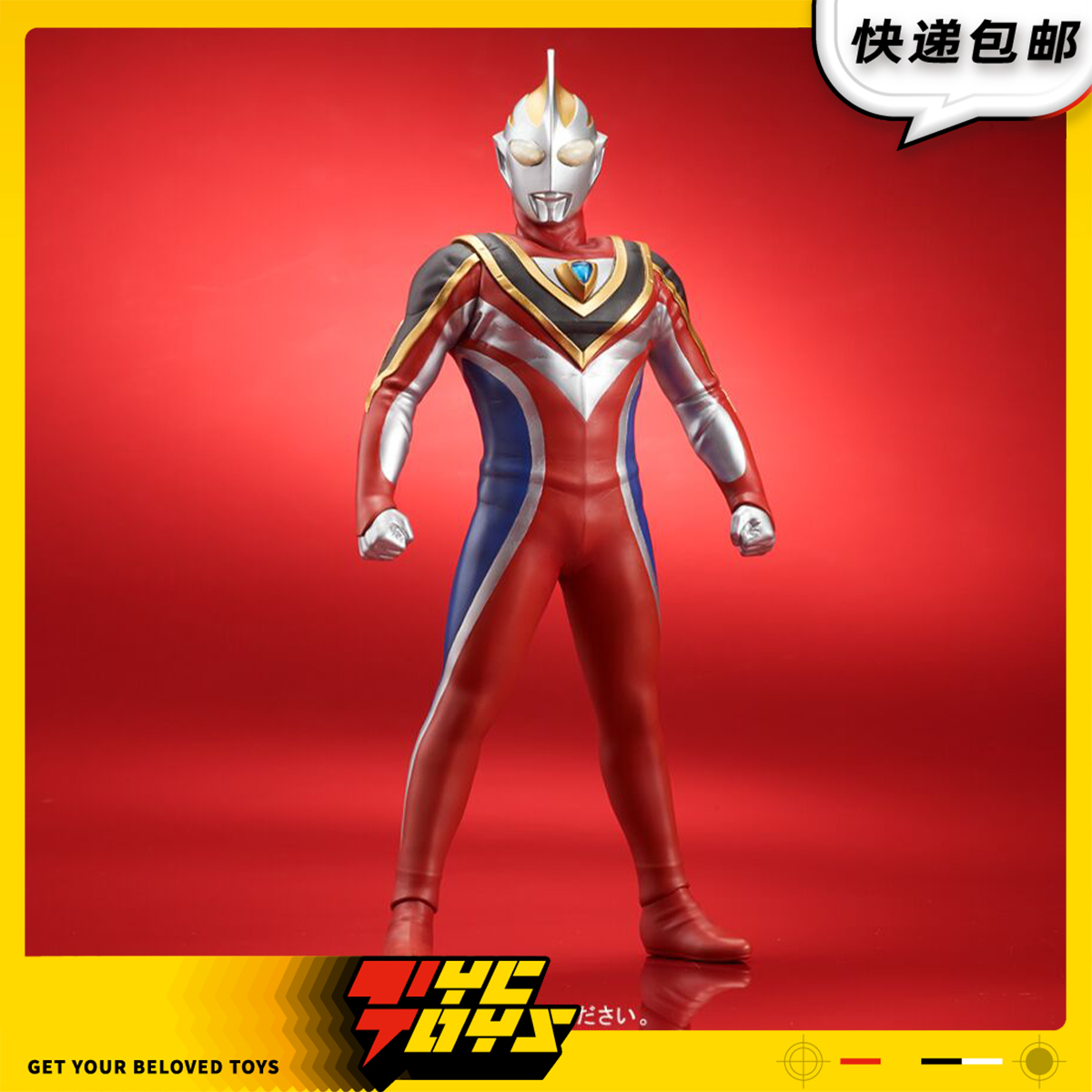 【TYCTOYS】定金预售 X-PLUS大怪兽FSL盖亚奥特曼至高型SV流通版