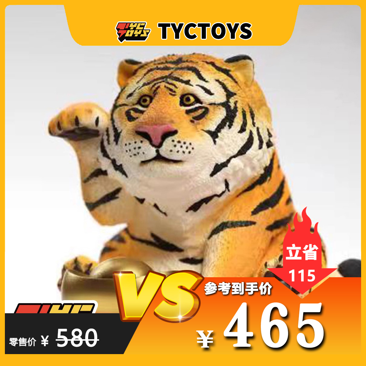【TYCTOYS】特价现货 RBEN STUDIO十二萌兽寅虎招财进宝老虎趣味