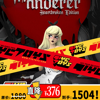 【TYCTOYS】特价现货MIGHTY JAXX THE WANDERER流浪者心碎版公主
