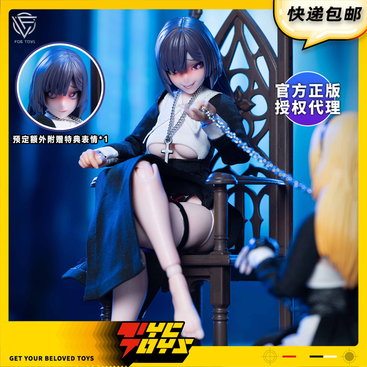 【TYCTOYS】现货 FOGTOYS迷雾玩具修女莱拉1/12可动人偶YU-01B