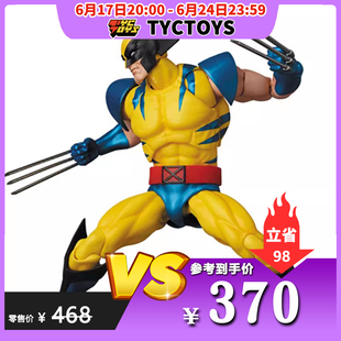 【TYCTOYS】特价再版现货 MEDICOM TOYS MAFEX X战警金刚狼漫画版