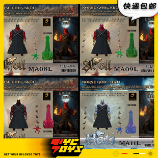 【TYCTOYS】现货 神话次元3波追月追日狼哈提斯科尔1/12可动人偶