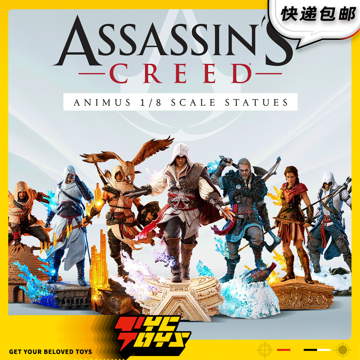 【TYCTOYS】定金预售 PUREARTS刺客信条阿泰尔1/8发光雕像PA047AC