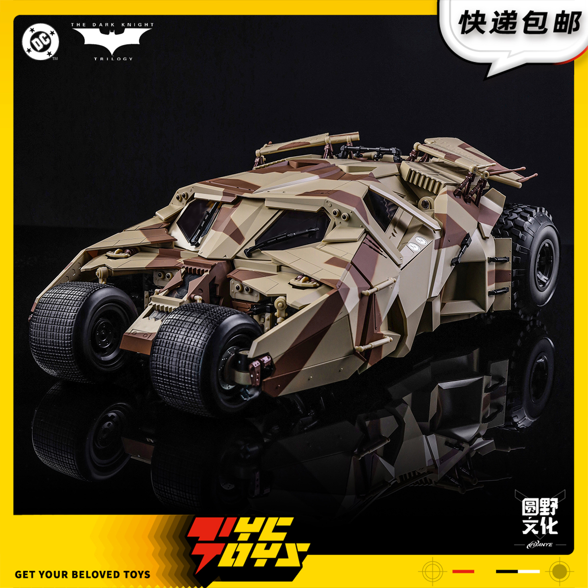 【TYCTOYS】定金预售 创世模王圆野文化1/12蝙蝠侠迷彩蝙蝠载具