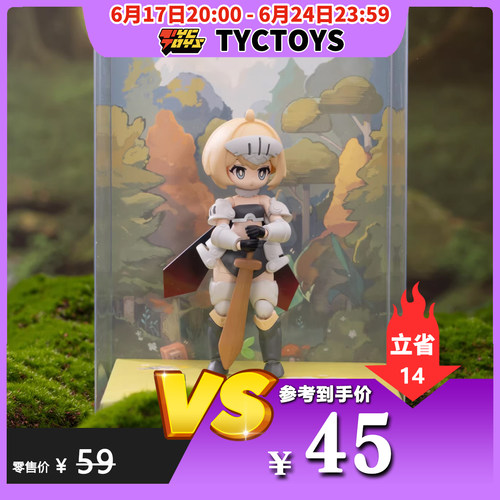 【TYCTOYS】特价现货 PR异世界旅行手帐01新手战士芮妮布朗拼装