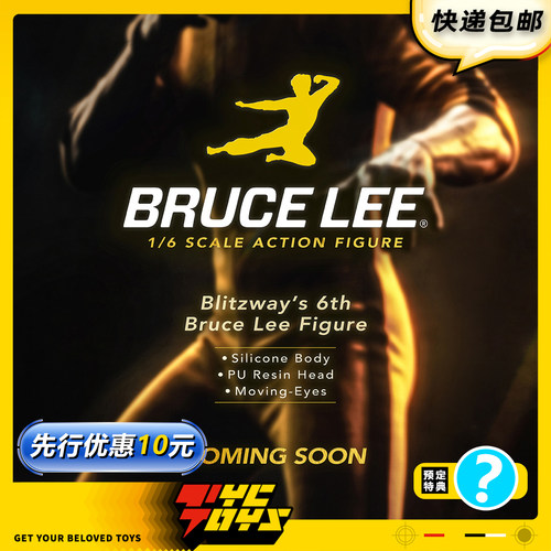 【TYCTOYS】定金预售BLITZWAY BRUCE LEE李小龙1/6硅胶可动眼人偶