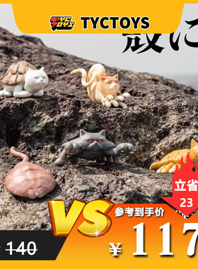 【TYCTOYS】特价现货Momotaro Toys桃太郎扭蛋壳喵猫海洋生物盲盒