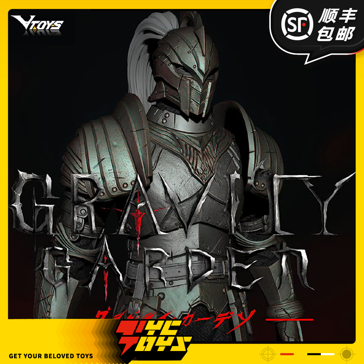 【TYCTOYS】定金预售 VTOYS维托艾斯重力花园骑士可动人偶摆件