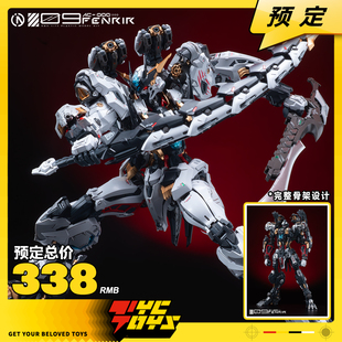 【TYCTOYS】定金预售 无限系IN ERA+无限新星RMD芬里尔1/72拼装