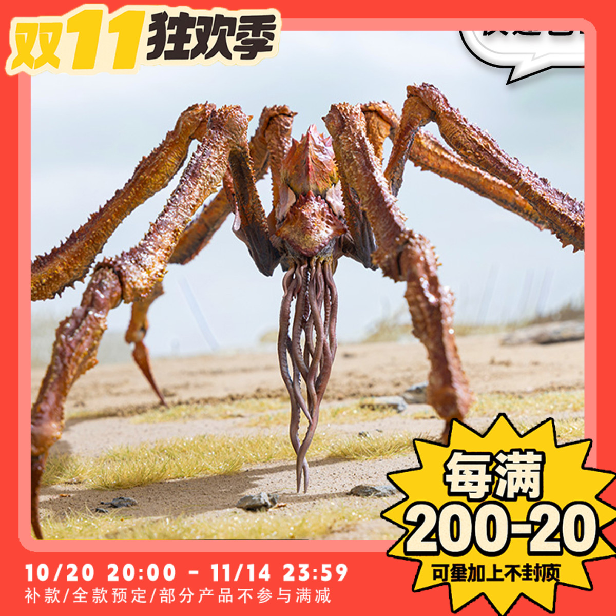 【TYCTOYS】定金预售 HIYA海雅哥斯拉大战金刚斯库拉可动EBG0235