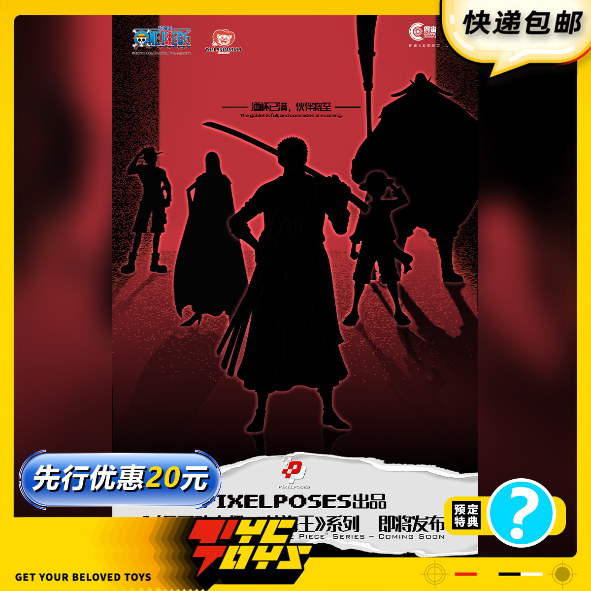 【TYCTOYS】定金预售朗宙集美殿堂海贼航海王艾斯1/6铂金硅胶可动图片