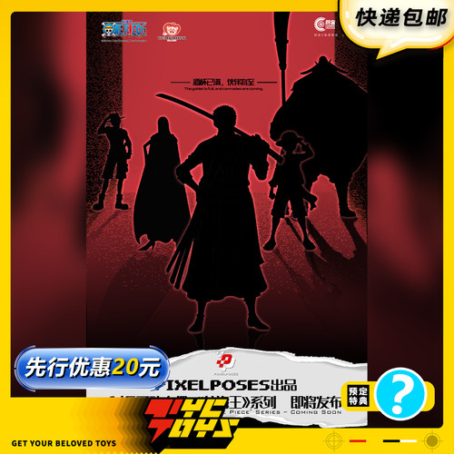 【TYCTOYS】定金预售朗宙集美殿堂海贼航海王艾斯1/6铂金硅胶可动