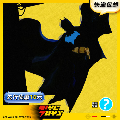 【TYCTOYS】定金预售 FONDJOY泛乐圆野文化V4蝙蝠侠1/9可动人偶