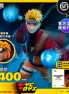 【TYCTOYS】定金预售ROCKETTOYS火影忍者漩涡鸣人仙人模式ROC-011