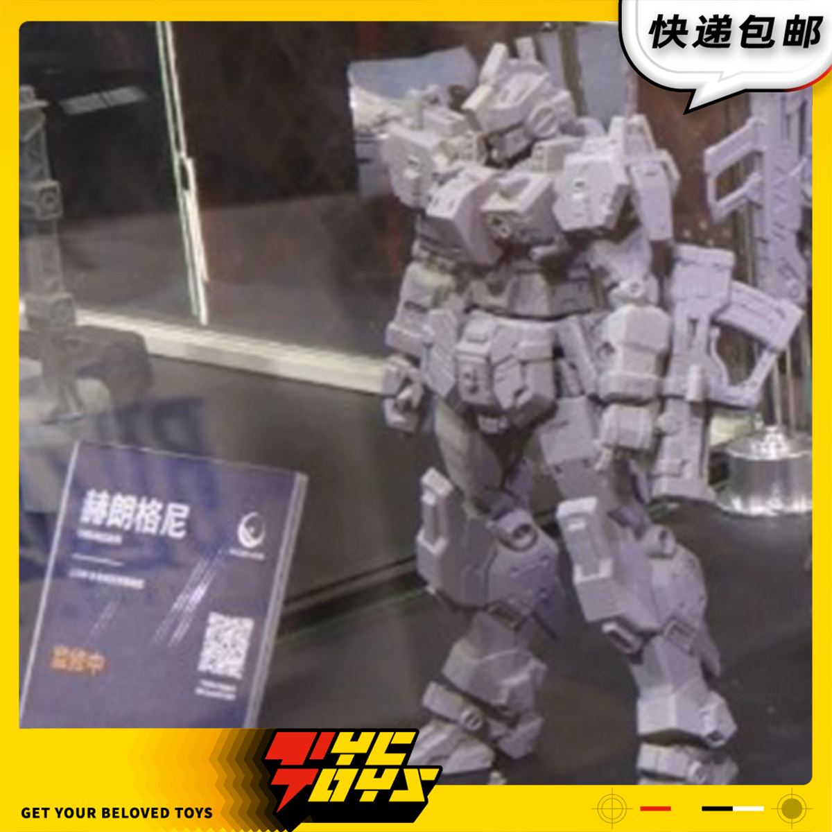 【TYCTOYS】定金预售 伊达斯科技赫朗格尼国创机甲拼装模型可动