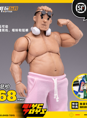 【TYCTOYS】现货 非玩玩具方大头中年方头人素体1/12可动NT-03