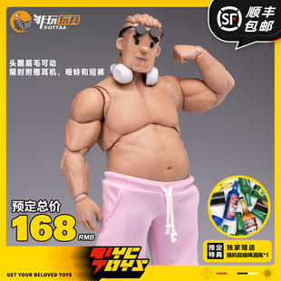 【TYCTOYS】现货 非玩玩具方大头中年方头人素体1/12可动NT-03