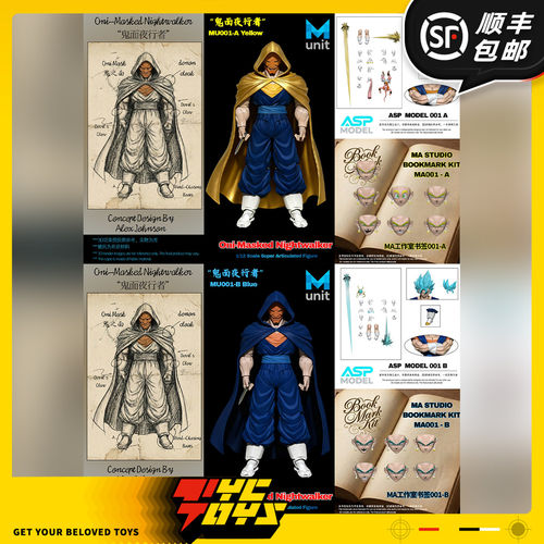 【TYCTOYS】补款 MUNIT鬼面夜行者MP特效头雕配件包1/12可动人偶