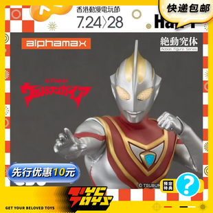 【TYCTOYS】定金预售 ALPHAMAX盖亚奥特曼佳亚V1高山我梦布衣可动