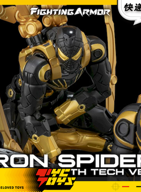 【TYCTOYS】定金预售 千值练FIGHTING ARMOR钢铁蜘蛛侠黑蜘蛛可动