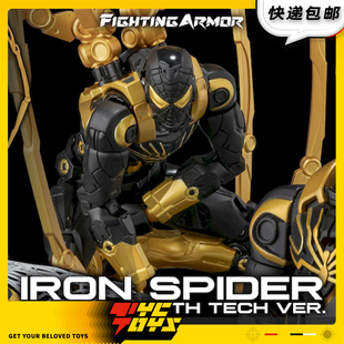 【TYCTOYS】定金预售 千值练FIGHTING ARMOR钢铁蜘蛛侠黑蜘蛛可动