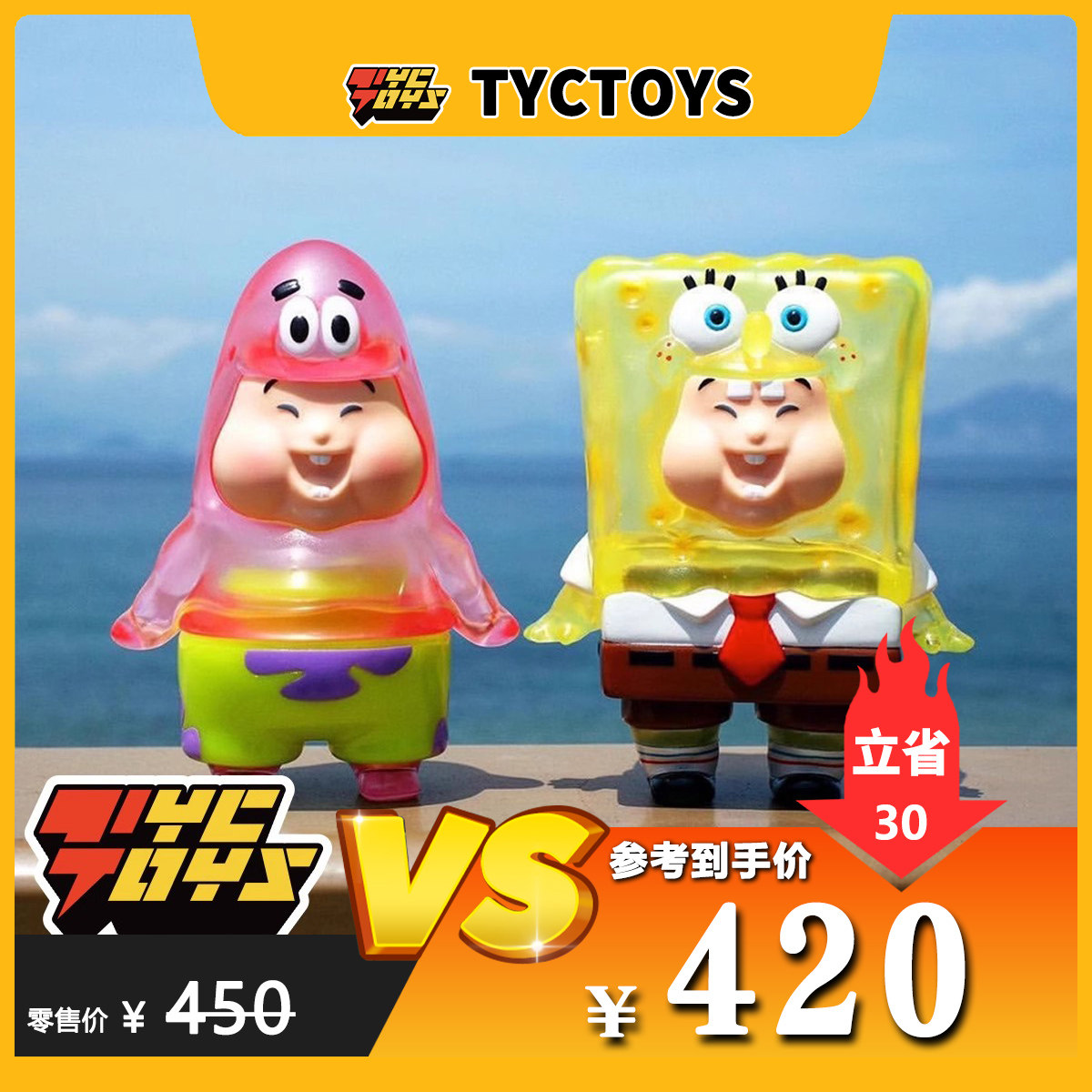 【TYCTOYS】特价现货 UNBOX海绵海星肥仔CHUBBI CHUNK透明版潮玩