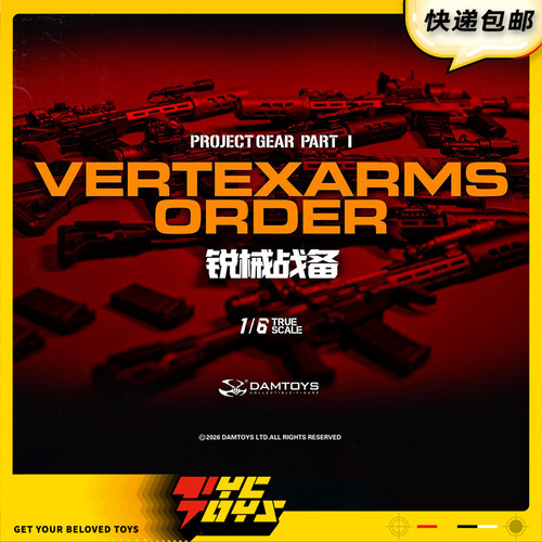 【TYCTOYS】定金预售DAMTOYS锐械战备武器吊卡第一弹1/6配件VSF01