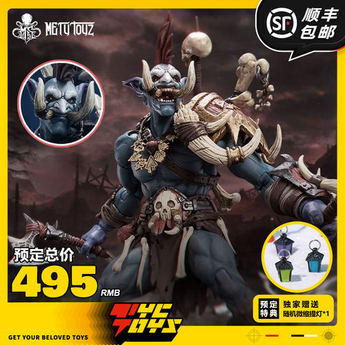 【TYCTOYS】补款 METYTOYZ冒险者世界部落追猎者巨魔猎手森金人偶