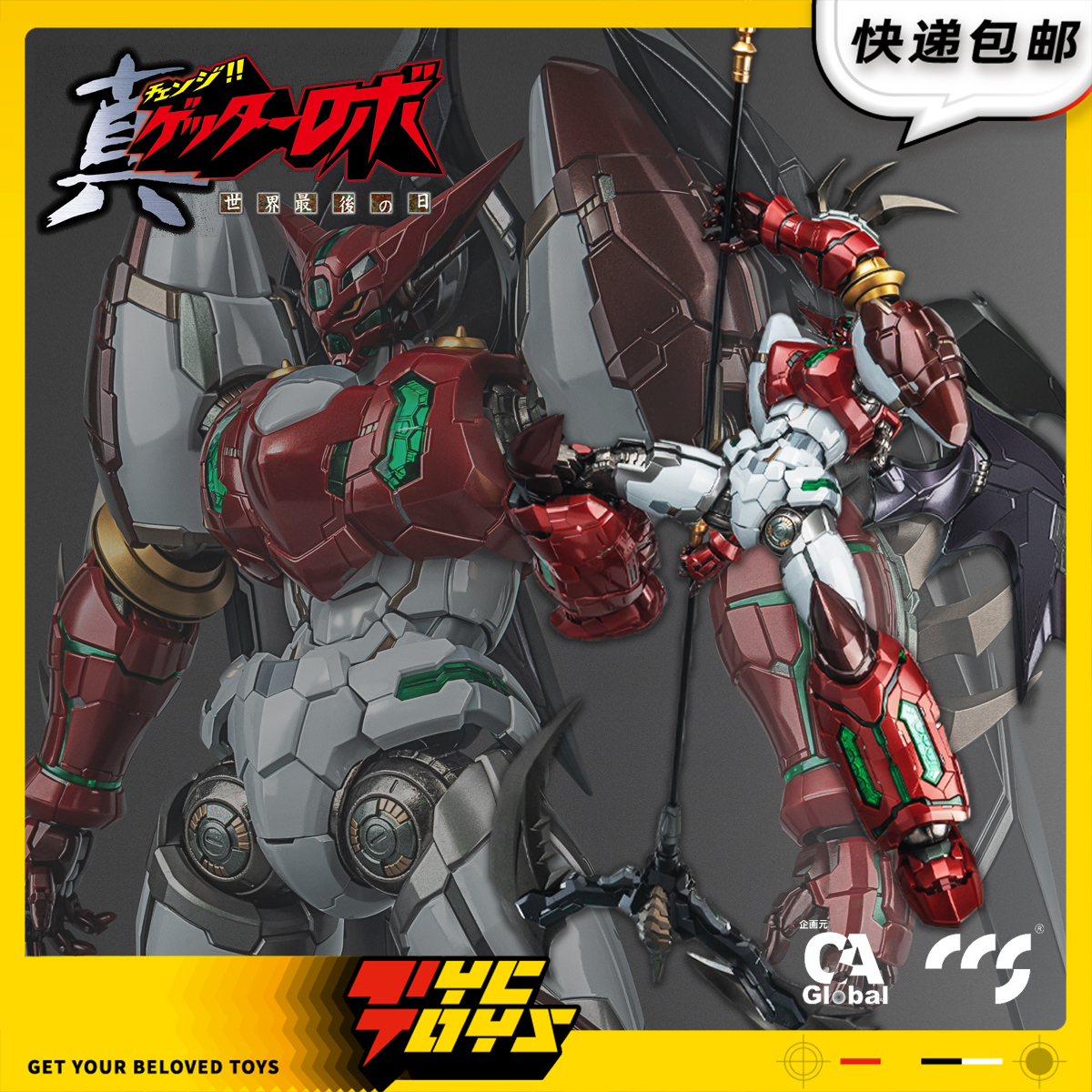 【TYCTOYS】分批出货 CCS TOYS斩星真盖塔1号STARS SLASHER VER