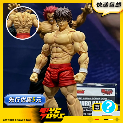 【TYCTOYS】定金预售 STORM TOYS ARENA范马刃牙鬼背1/12可动人偶