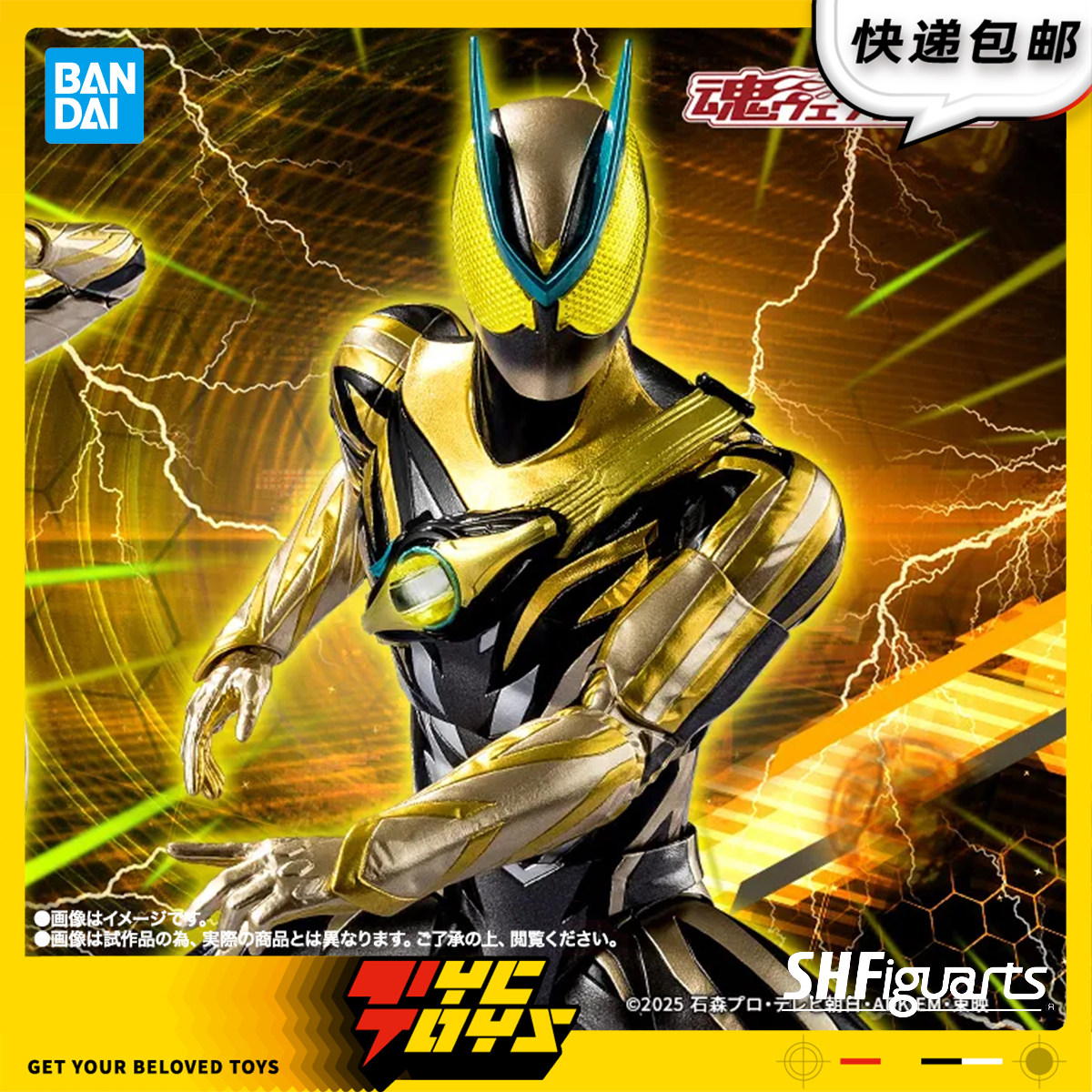 【TYCTOYS】定金预售 万代SHF假面骑士ZEZTZ泽兹ZZZ闪电等离子