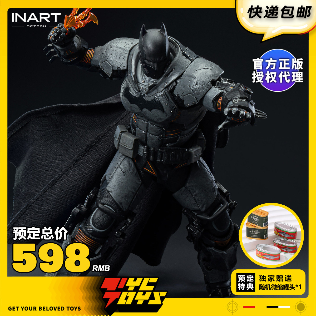 【TYCTOYS】定金预售 INART ACTION QS蝙蝠侠阿卡姆起源热能装甲图片