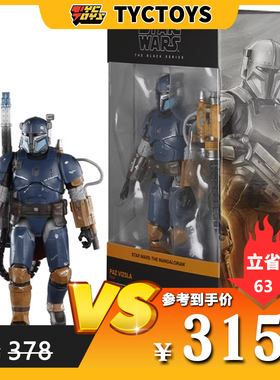 【TYCTOYS】特价现货 孩之宝星球大战黑色曼达洛人帕兹维兹拉6寸