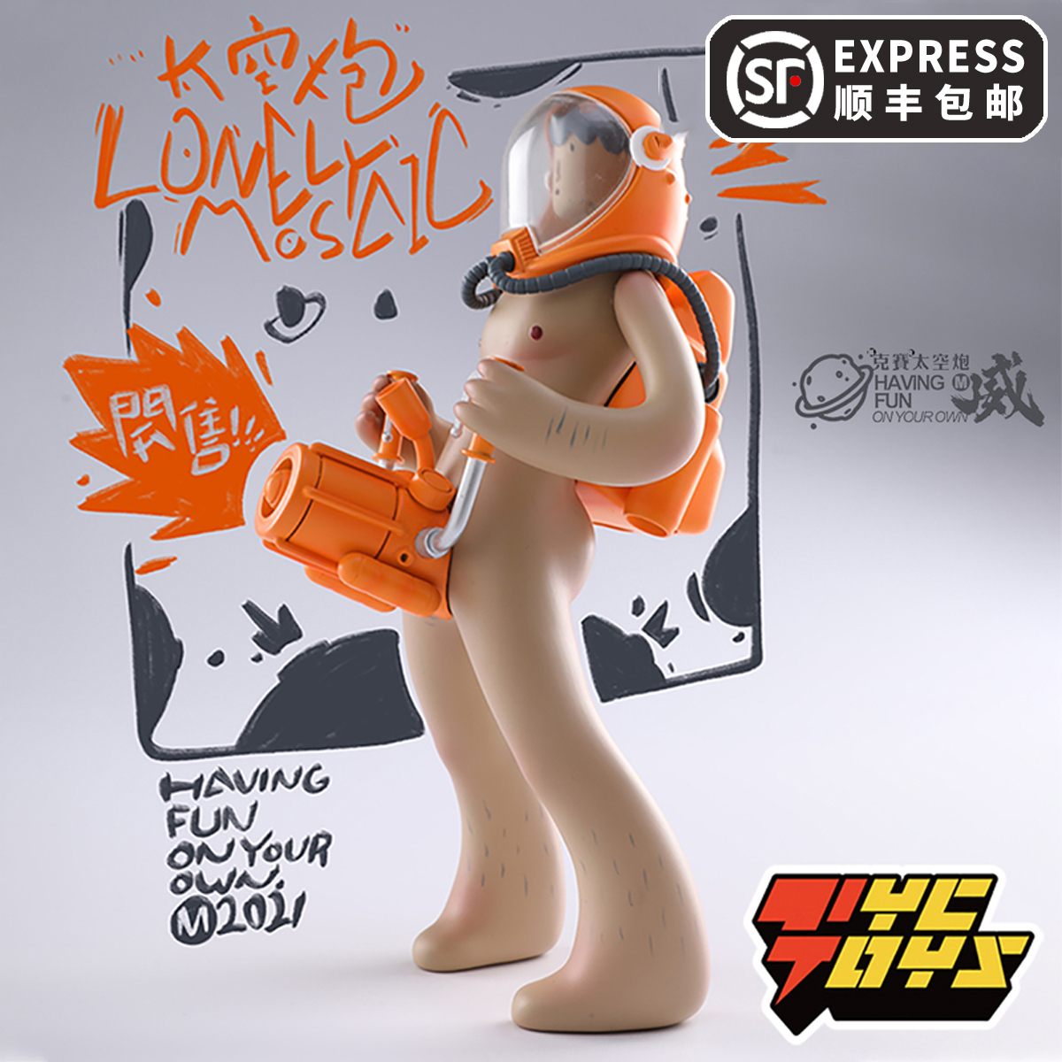 克赛太空炮消防员原创潮玩手办