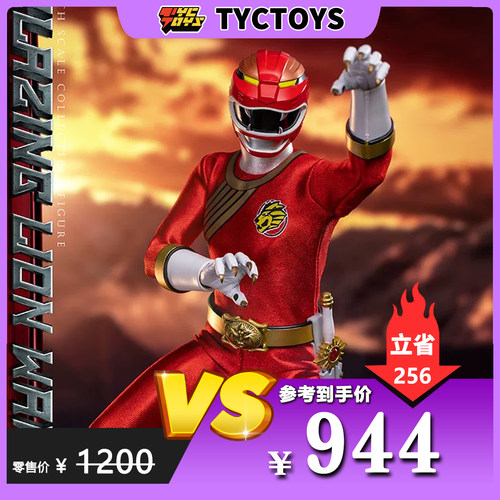 【TYCTOYS】特价现货 SOOSOOTOYS超级战队百兽忍风SST-074E牙吠红