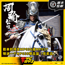 【TYCTOYS】预售 303TOYS三国1/6周瑜公瑾白铜白虎名驹战马MP037