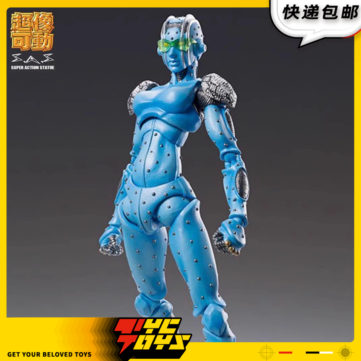 【TYCTOYS】现货 MEDICOS超像可动JOJO的奇妙冒险SF石之自由