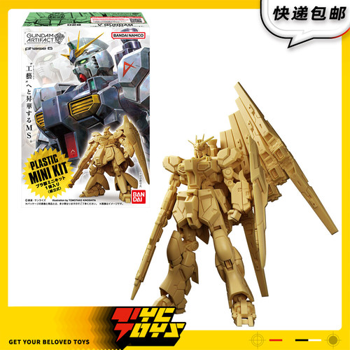 【TYCTOYS】现货 万代食玩ARTIFACT6牛高达沙扎比鹦鹉基拉德卡