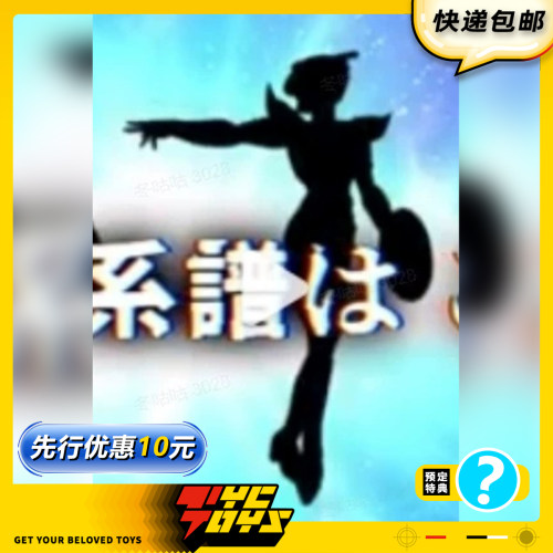【TYCTOYS】定金预售 MAGI ARTS超星神水瓶赛沙雨宫凉子1/12可动
