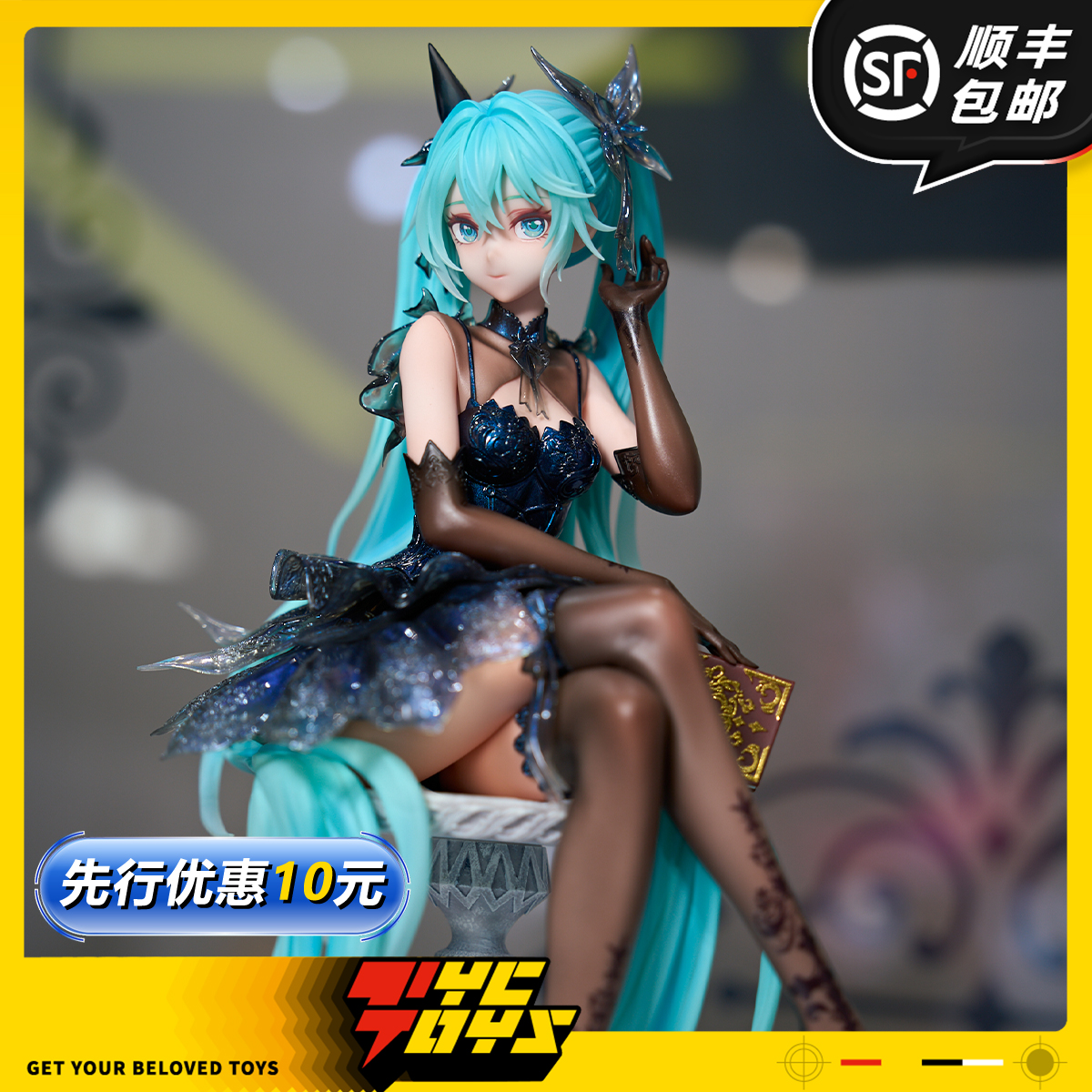 【TYCTOYS】定金预售 UNIQUEART初音未来星空礼服装扮手办摆件