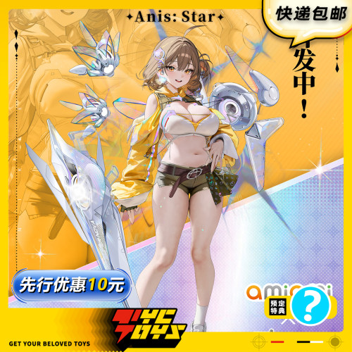 【TYCTOYS】定金预售 蜗之壳AMIAMI胜利女神妮姬阿妮丝超级巨星