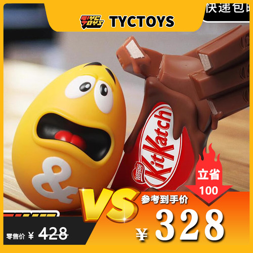 【TYCTOYS】特价现货 ZCWO Chocolate War 雀巢 巧克力豆kitKatch
