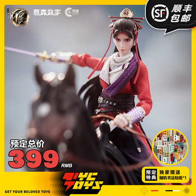 【TYCTOYS】现货 朗宙画江湖之不良人女帝岐王1/12可动人偶CC9127