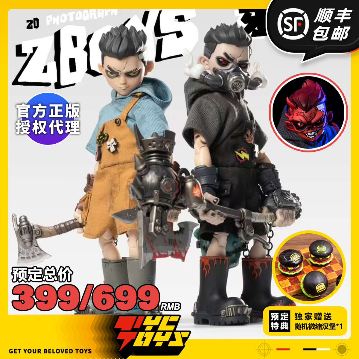 【TYCTOYS】定金预售 D_ONE RAGE-ZBOYS牙仔日常失控版1/12可动
