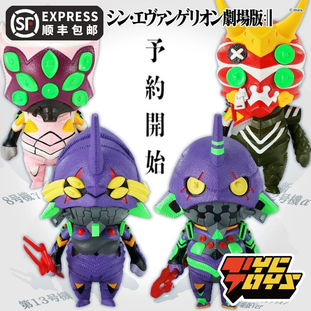 【TYCTOYS】特价现货 P1S Cutie1EVA新世纪福音战士初号机Q版公仔