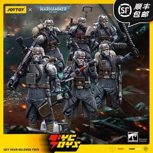 【TYCTOYS】定金预售 JOYTOY暗源星界军克里格死亡军团老兵小队
